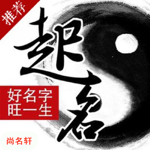 浠水宝宝起名