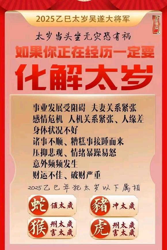  浠水怎么化太岁-化太岁找田大师- 一对一人工解答